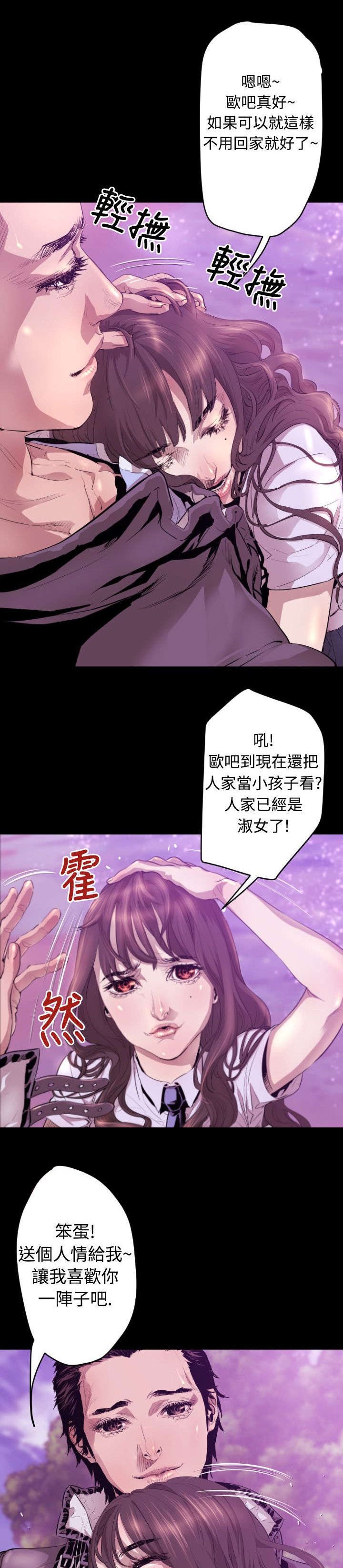 第6章：亲吻