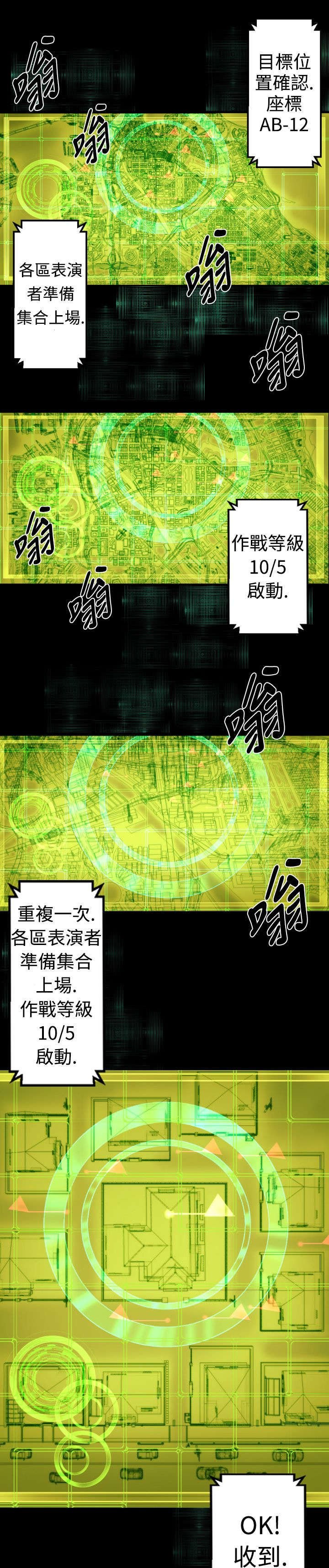 第8章：来袭