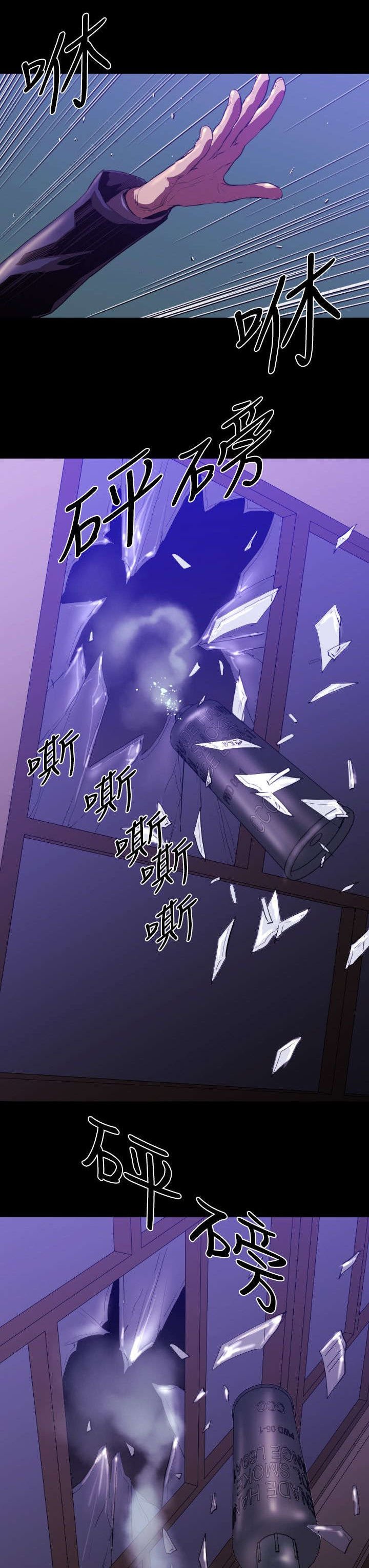 第8章：来袭