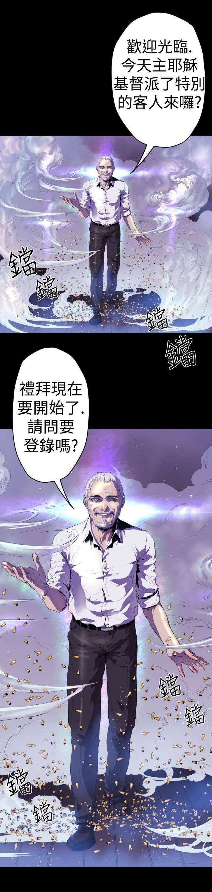 第8章：来袭