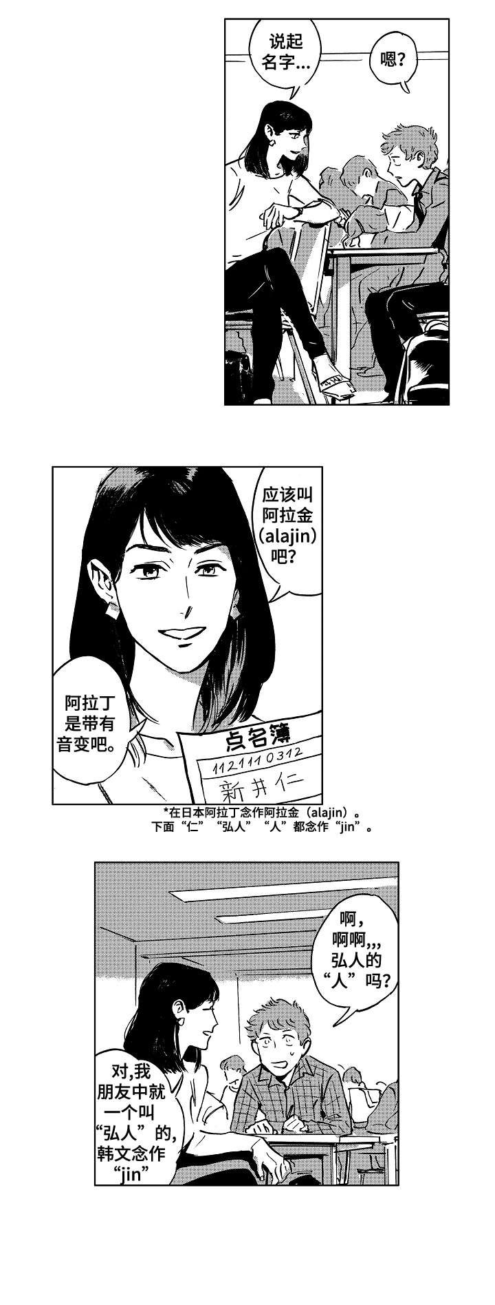 第1章：浑浑噩噩