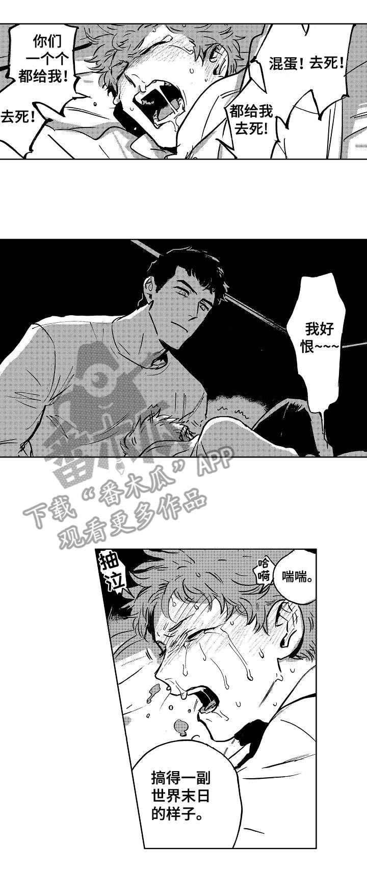 第10章：闹