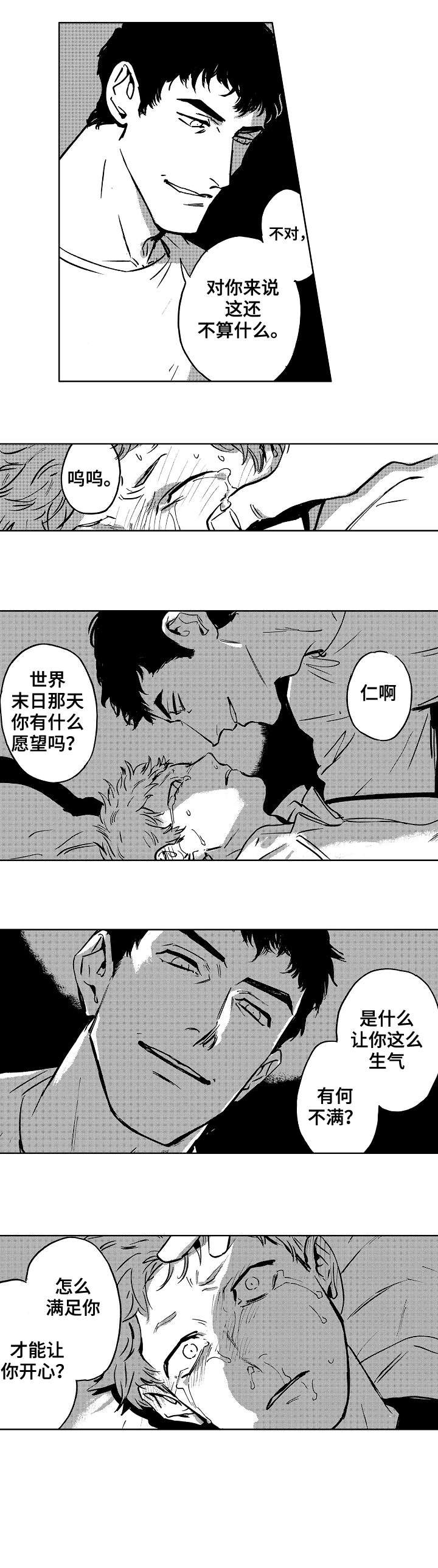 第10章：闹