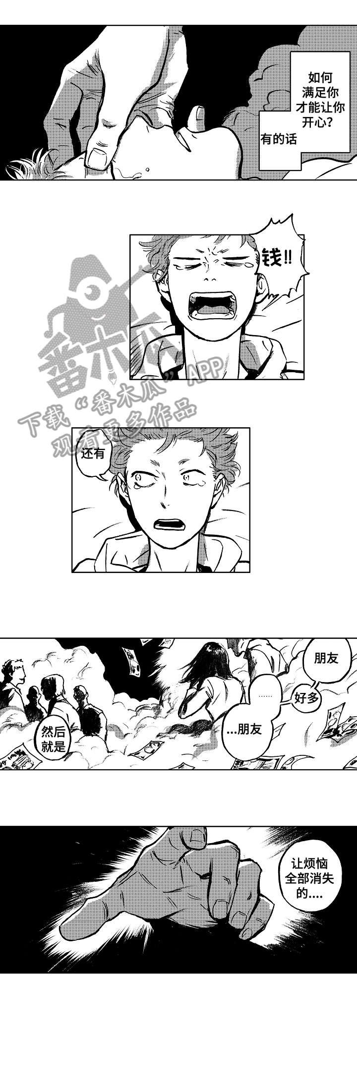 第10章：闹