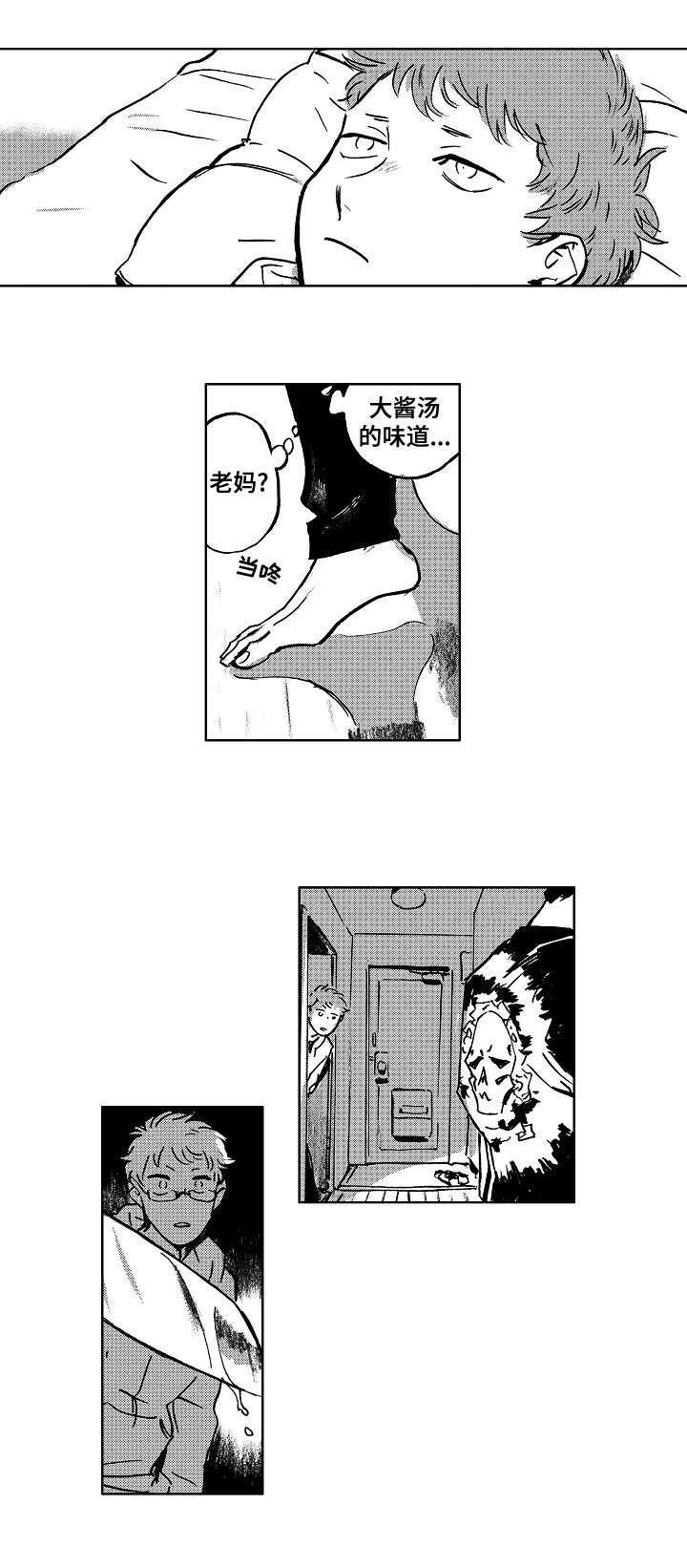 第10章：闹