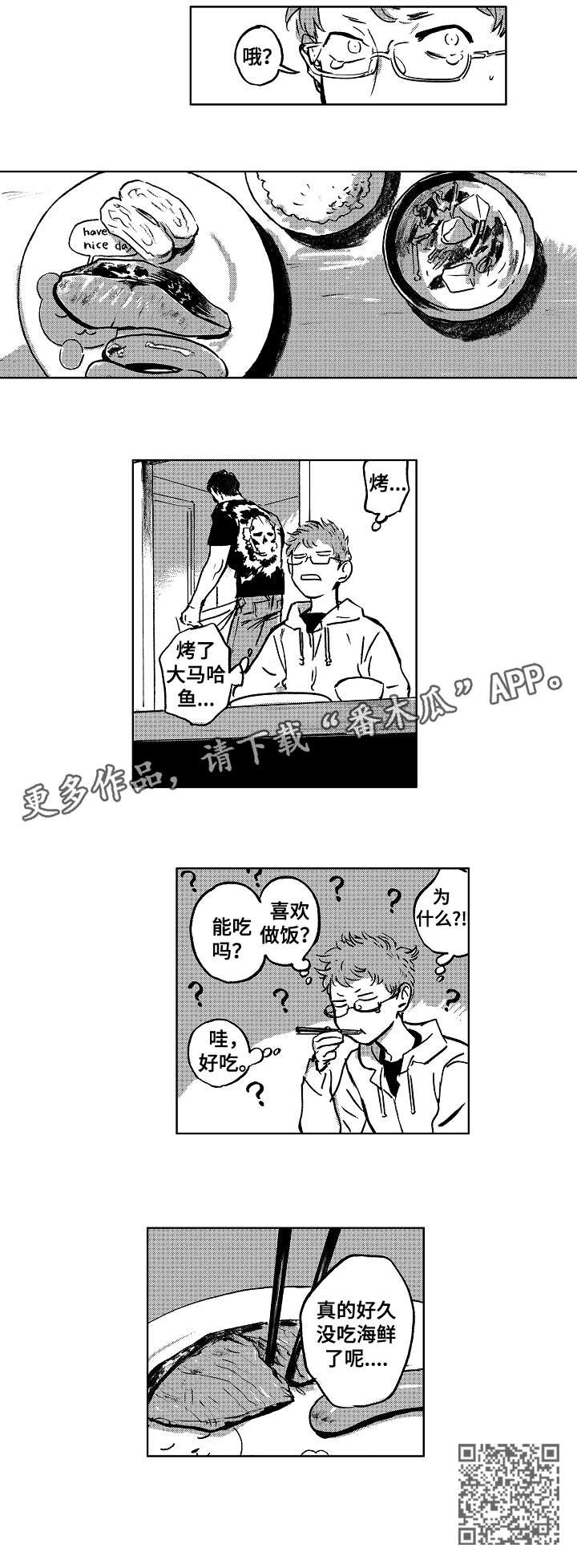 第10章：闹