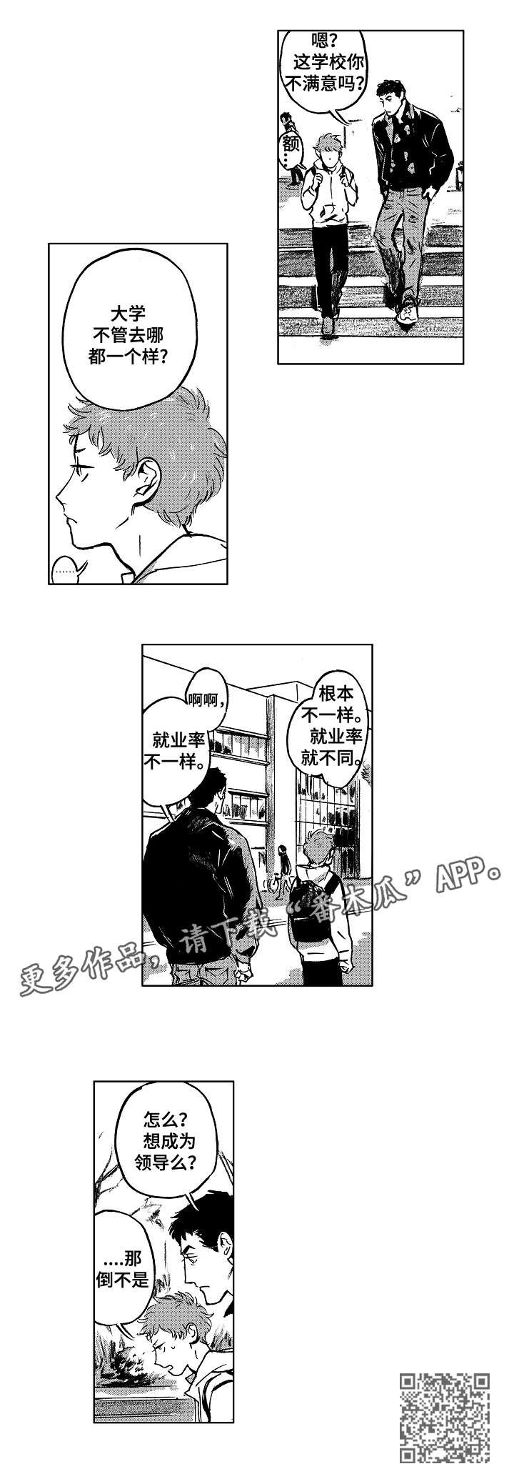 第11章：参观