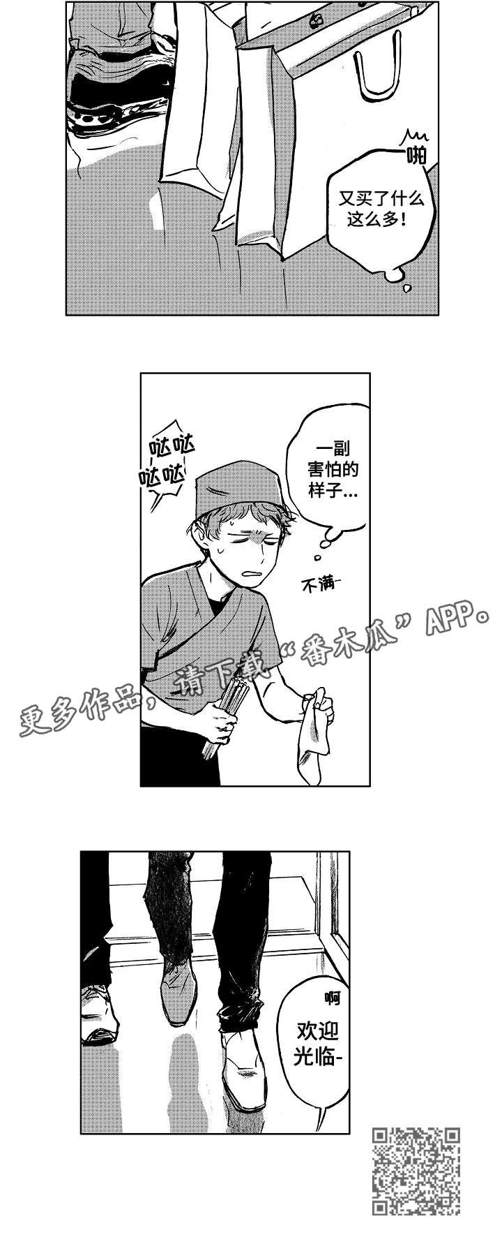 第13章：买