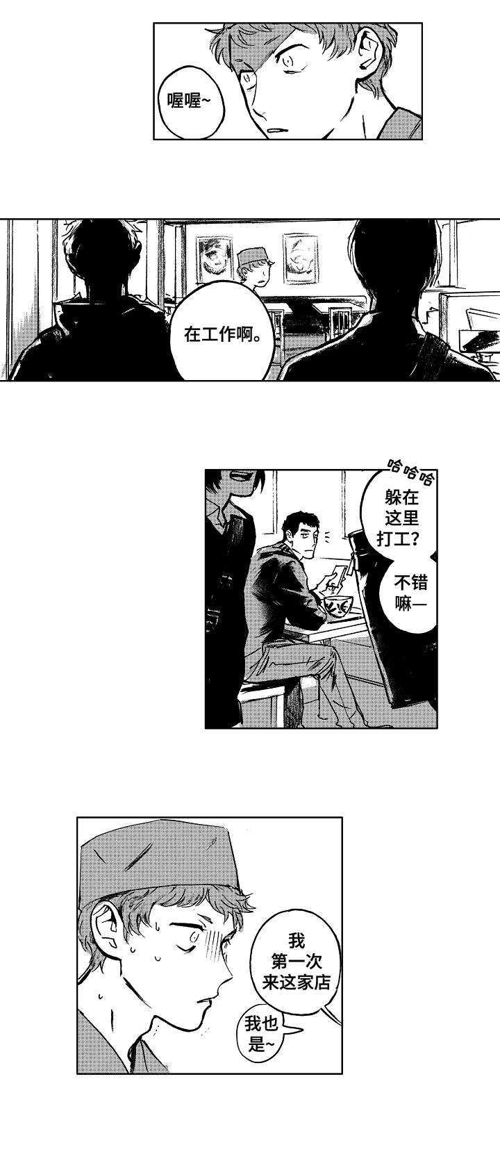 第14章：出头