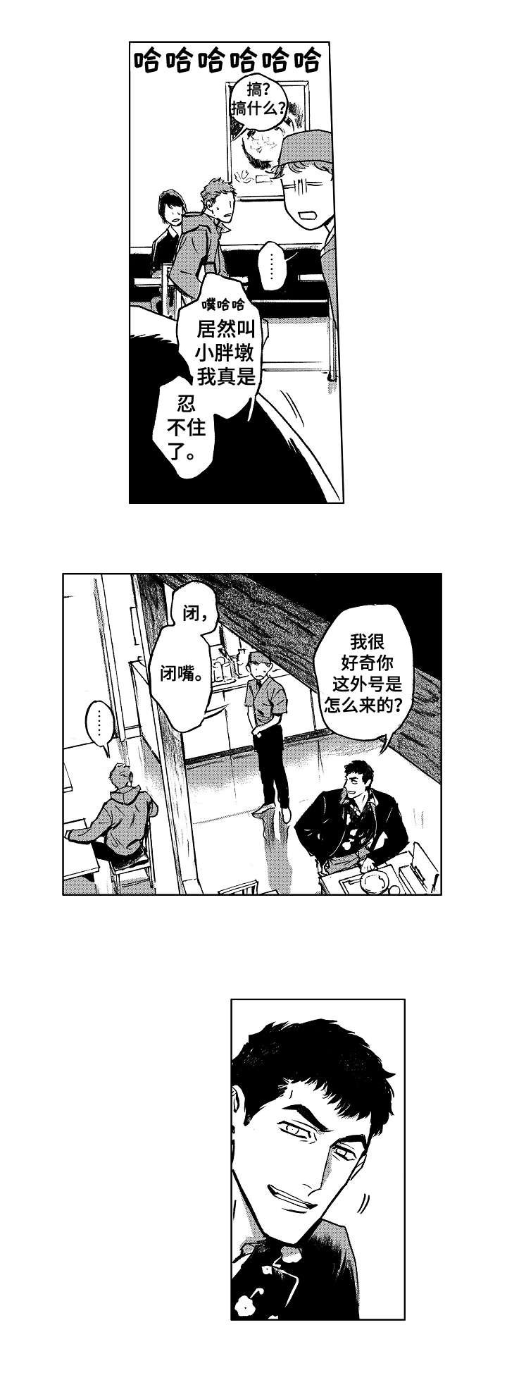 第14章：出头
