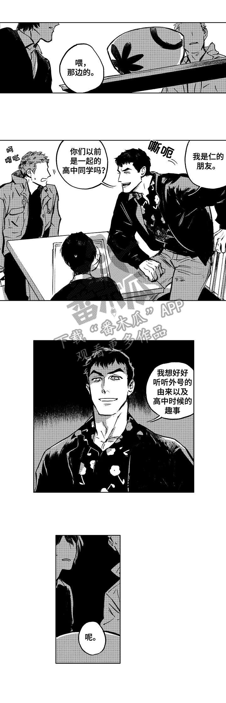第14章：出头