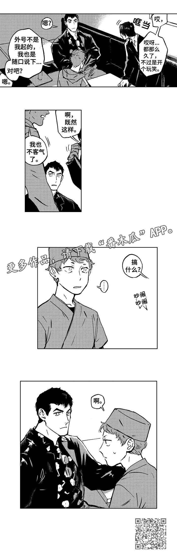 第14章：出头