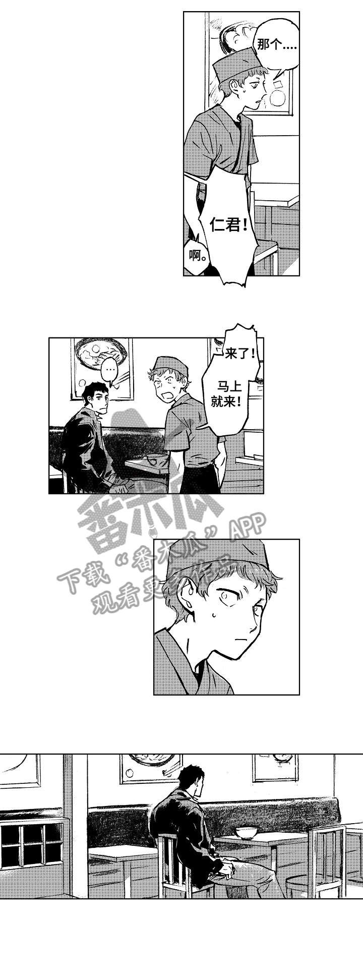 第14章：出头