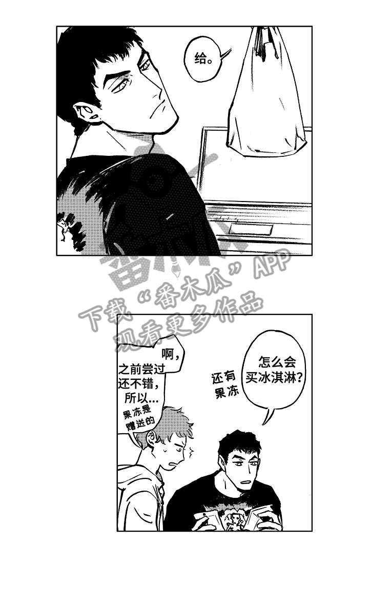 第14章：出头