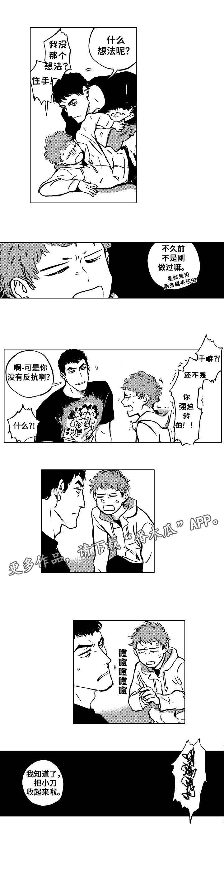 第15章：强迫