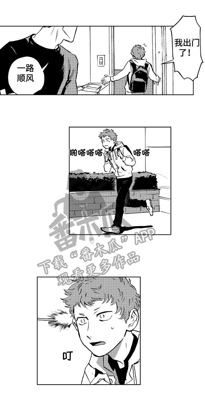 第16章：怪人