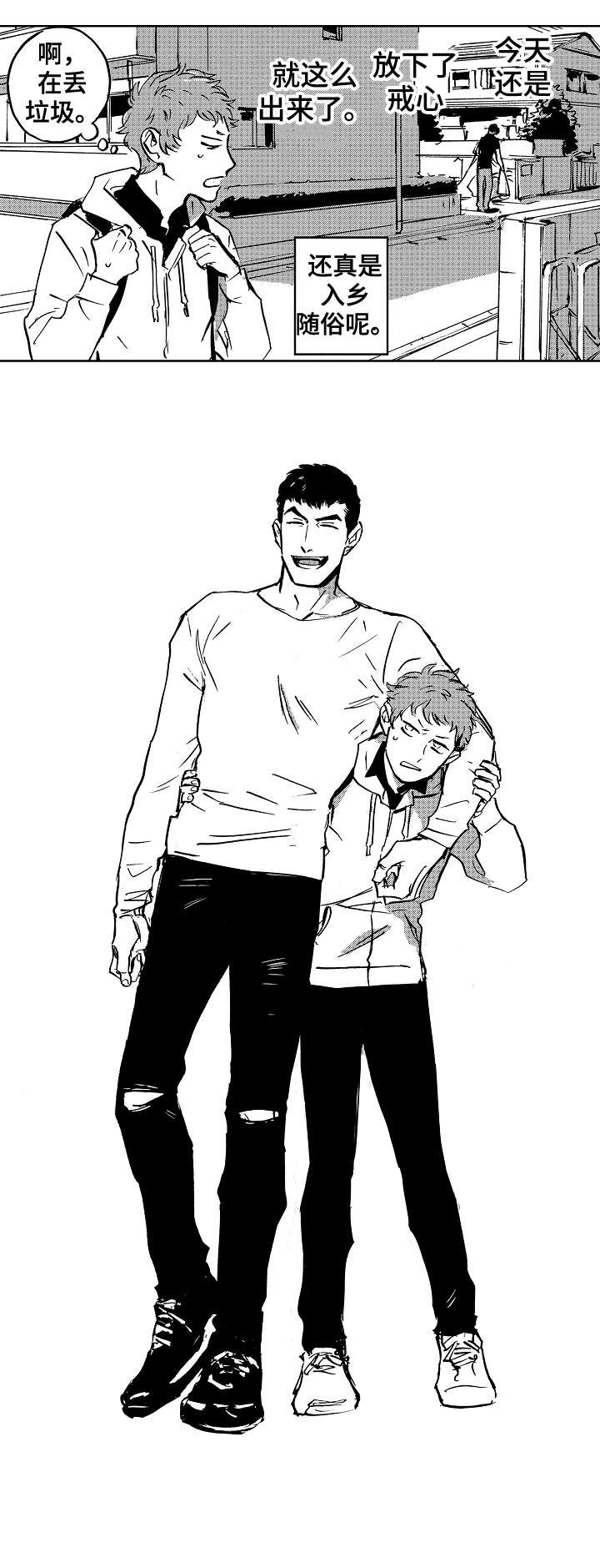 第16章：怪人