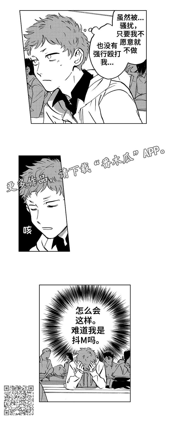 第16章：怪人
