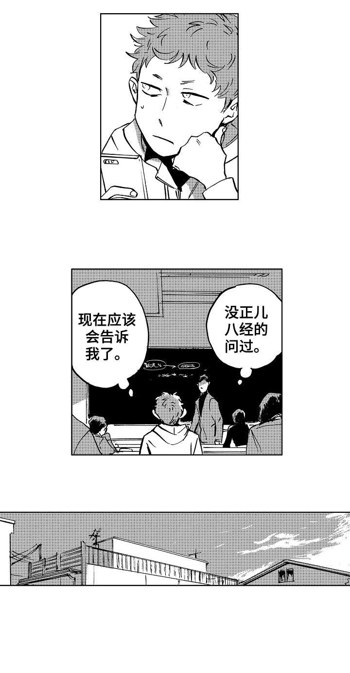 第16章：怪人