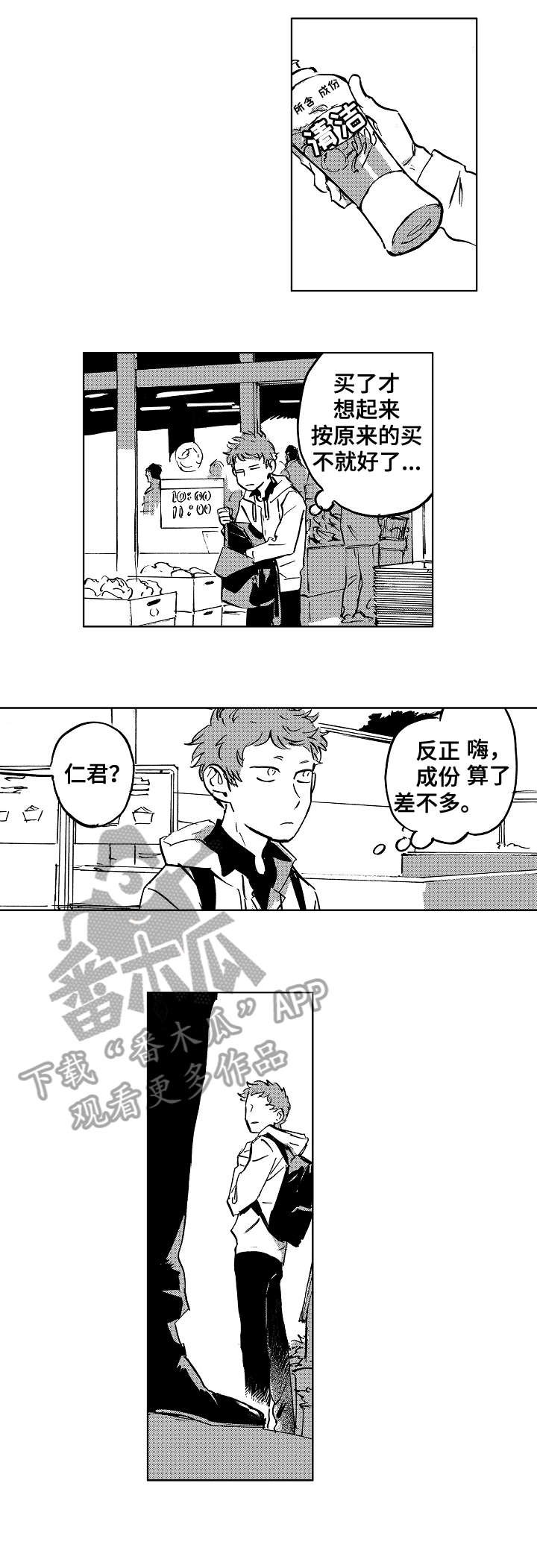 第16章：怪人
