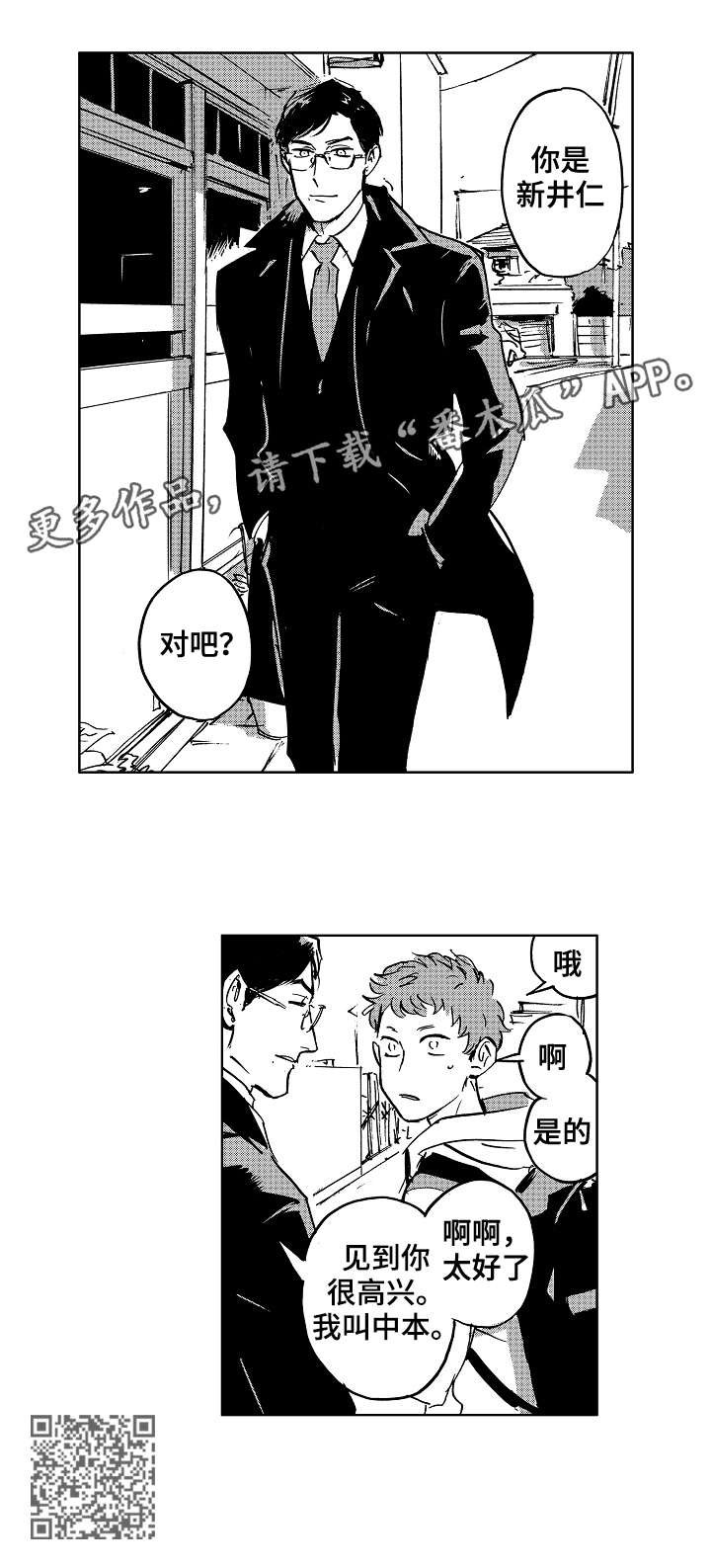 第16章：怪人