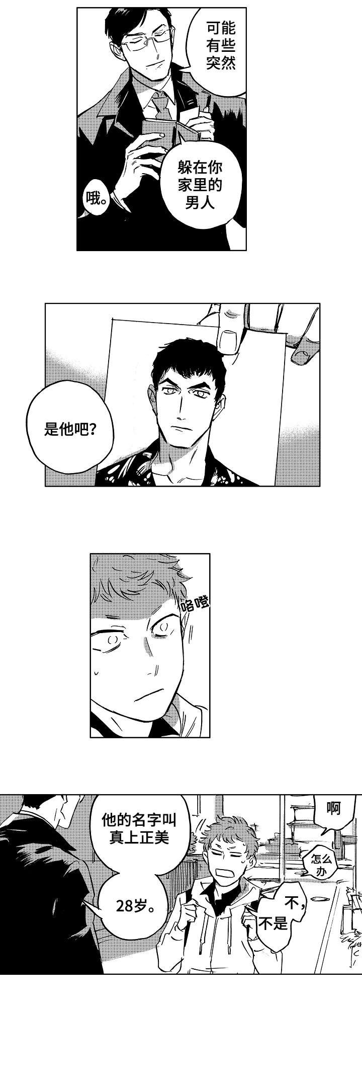 第17章：警惕