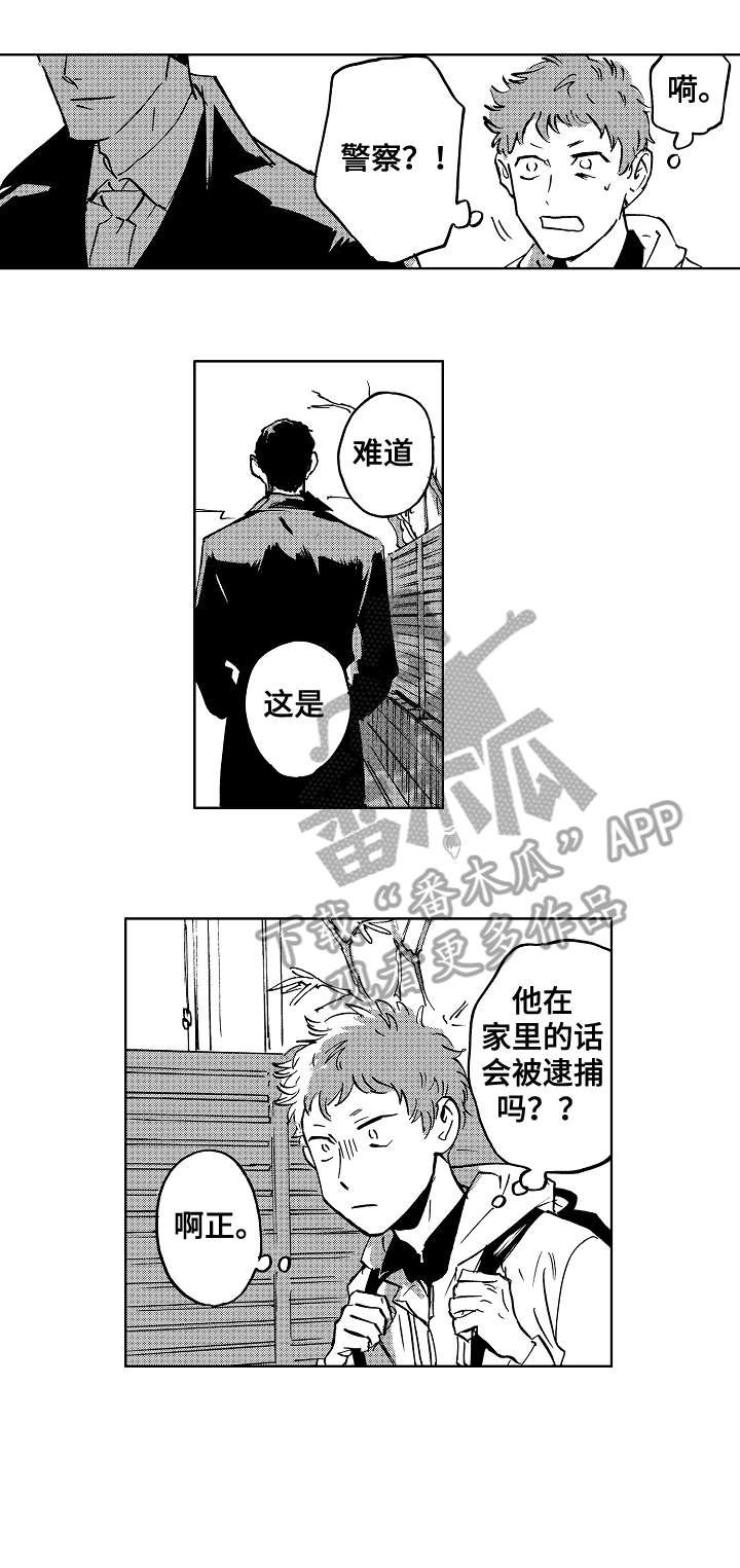 第17章：警惕