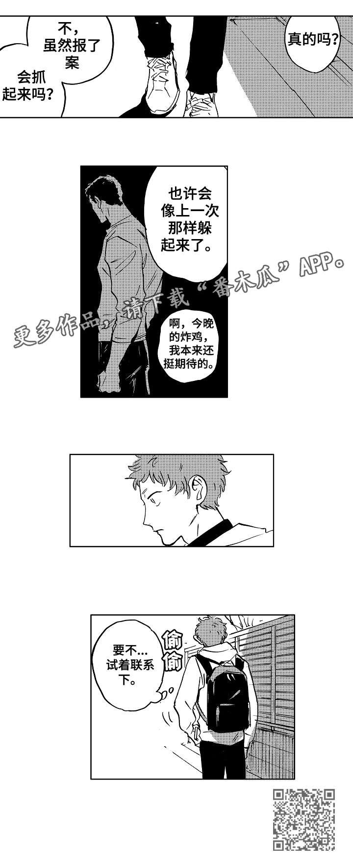 第17章：警惕