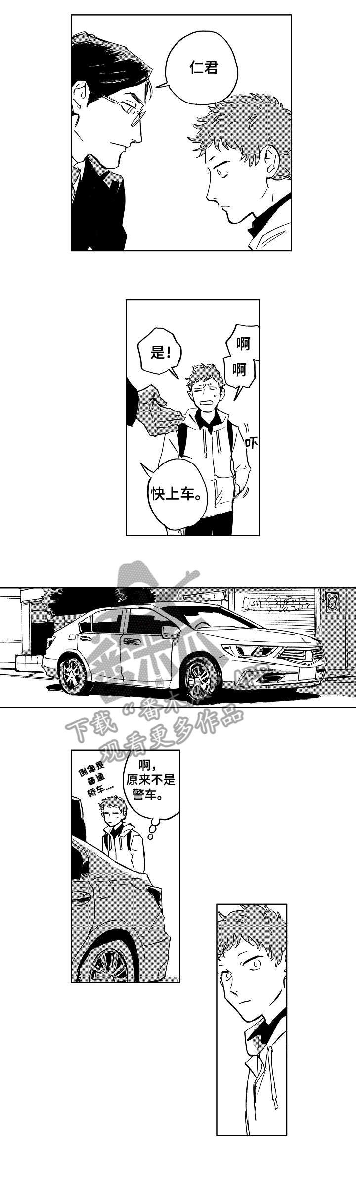 第17章：警惕