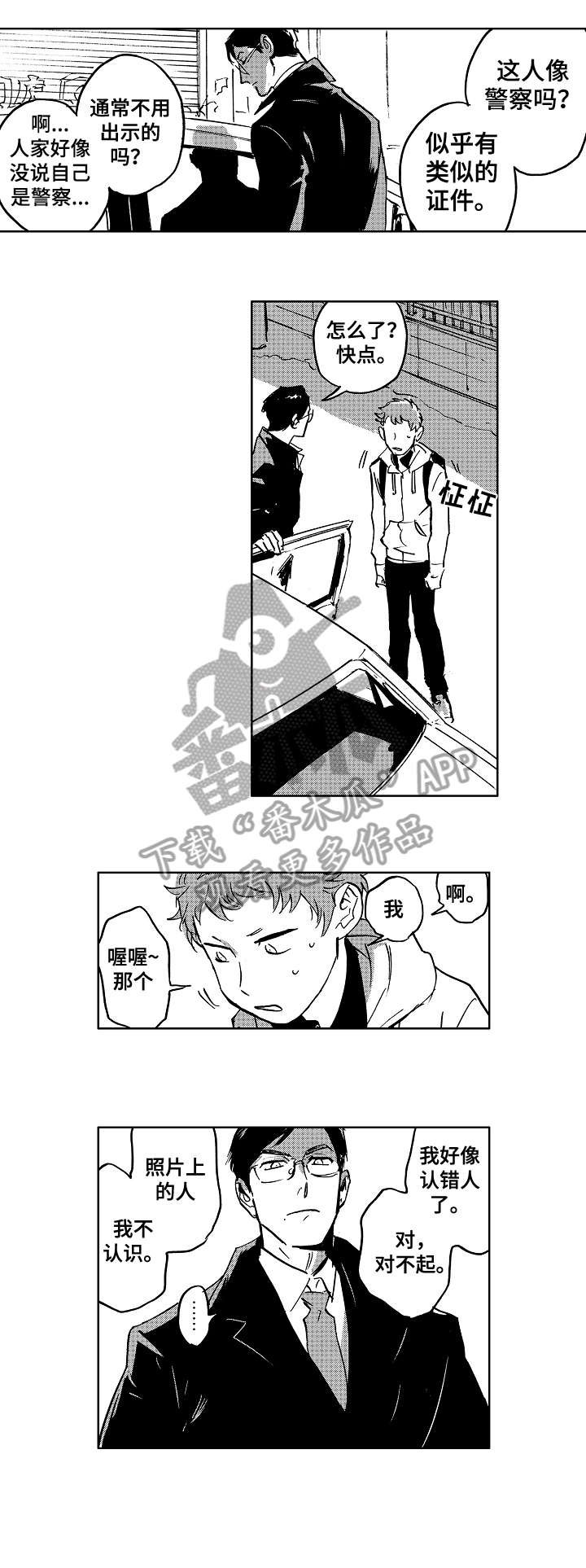 第17章：警惕