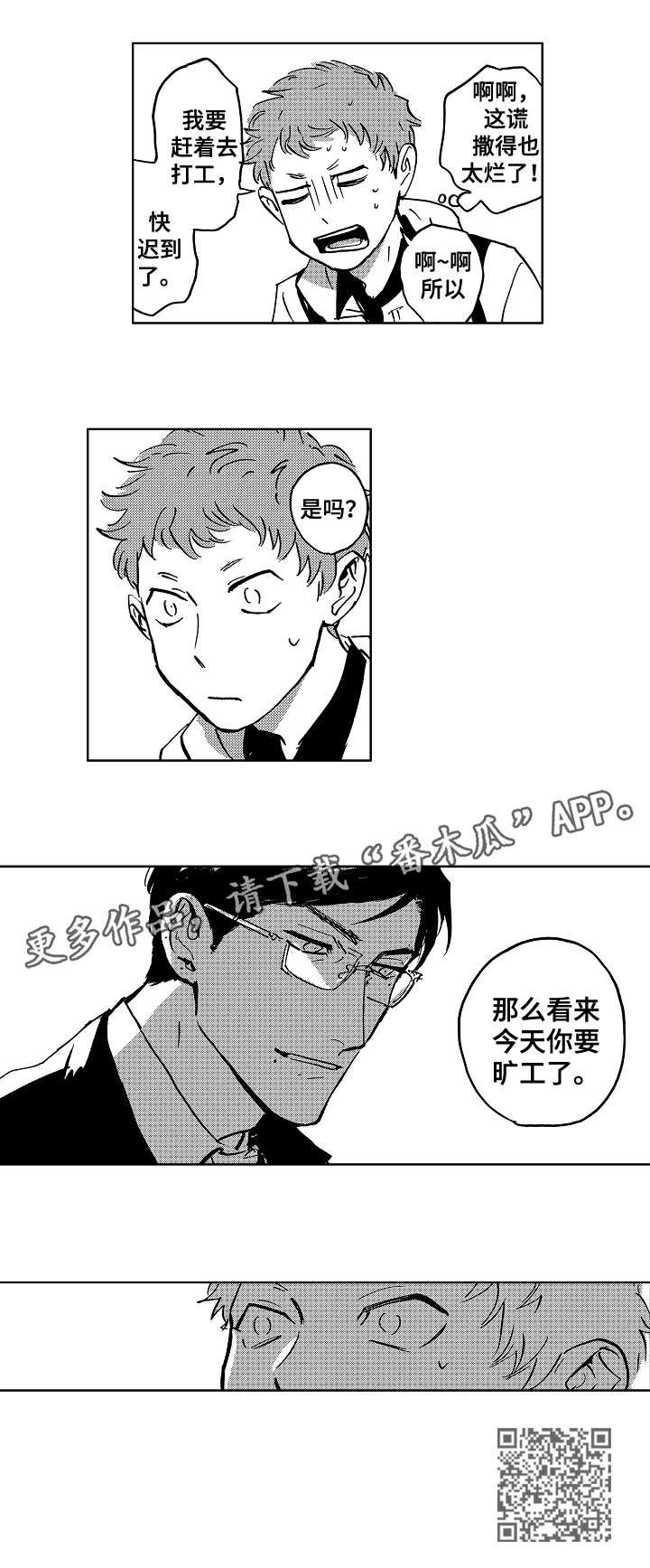 第17章：警惕