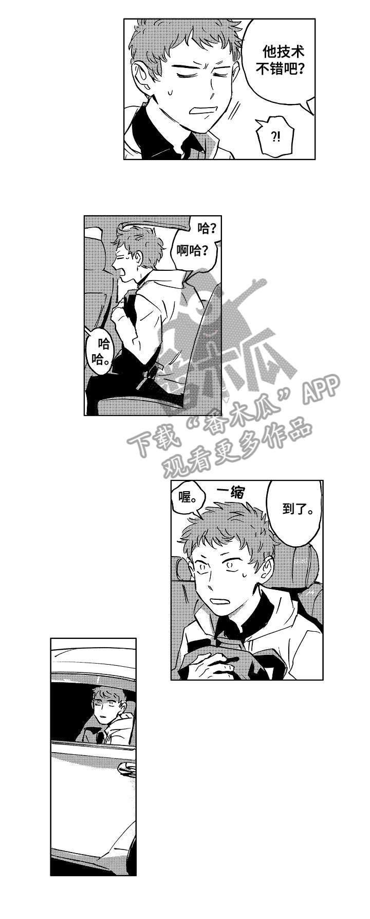 第18章：成了