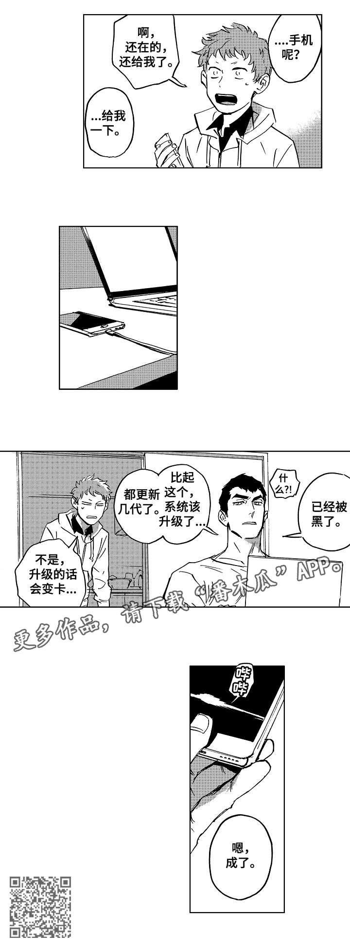 第18章：成了