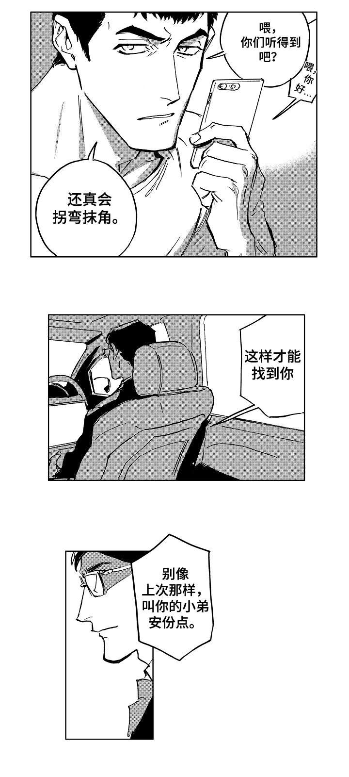 第19章：见面