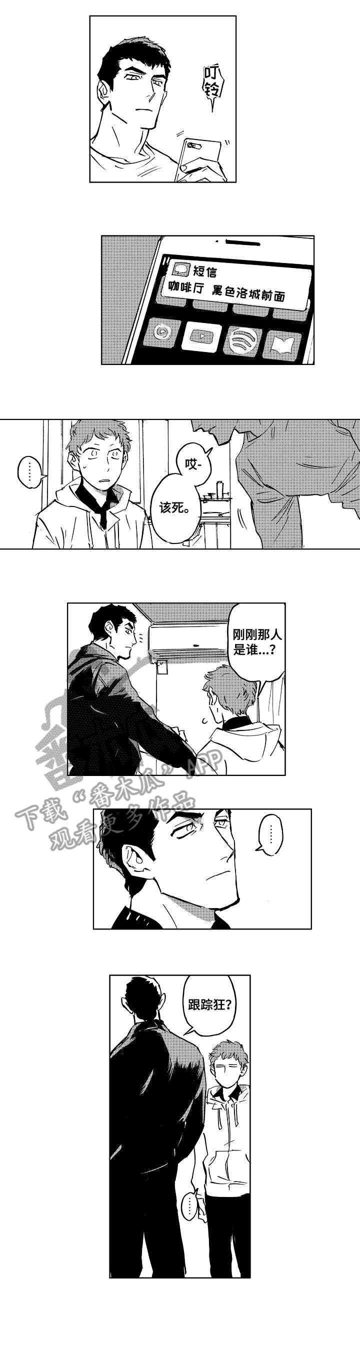 第19章：见面