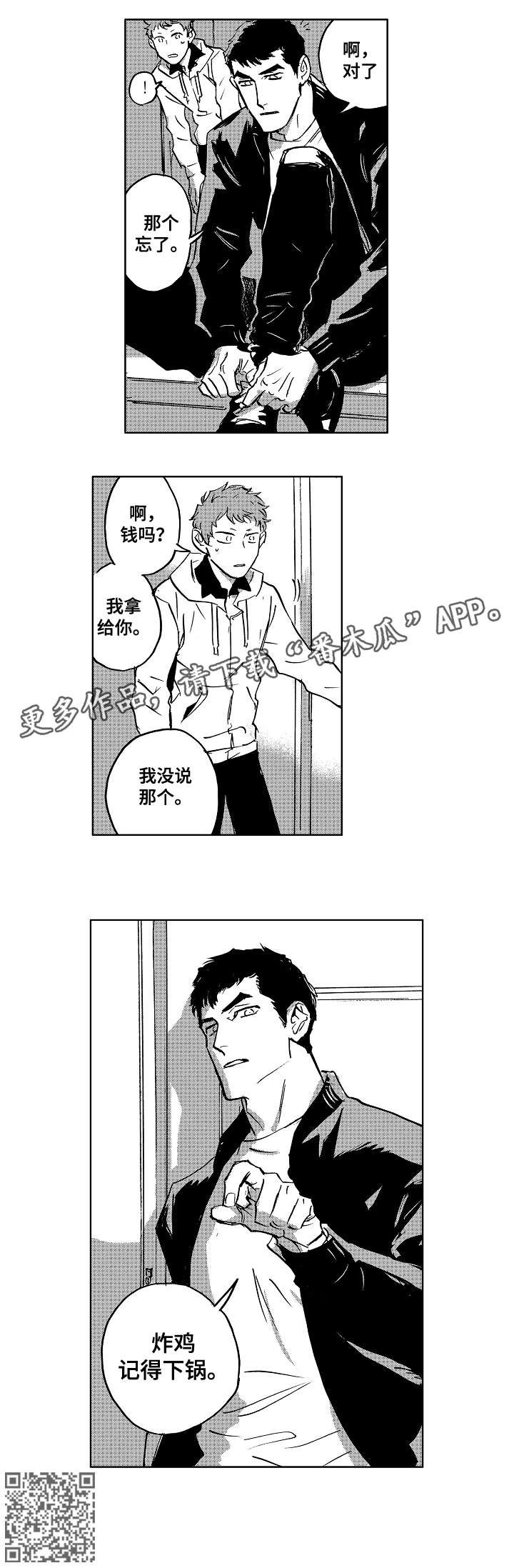 第19章：见面