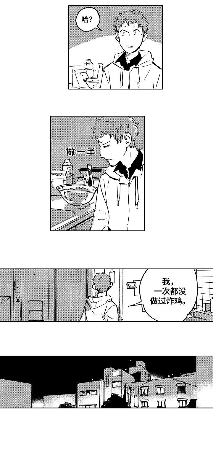 第19章：见面