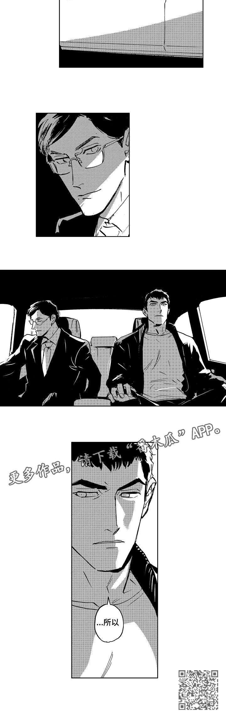 第19章：见面