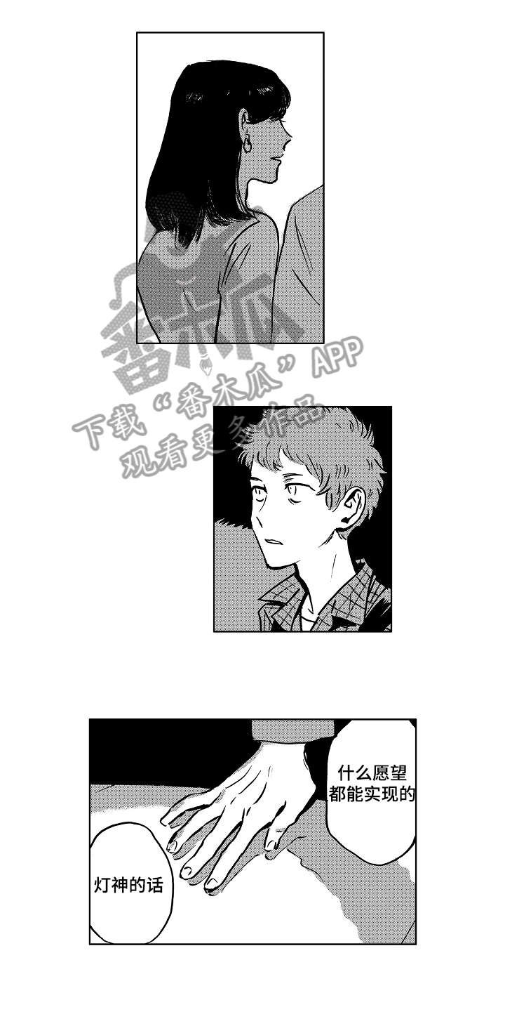 第2章：小屁孩