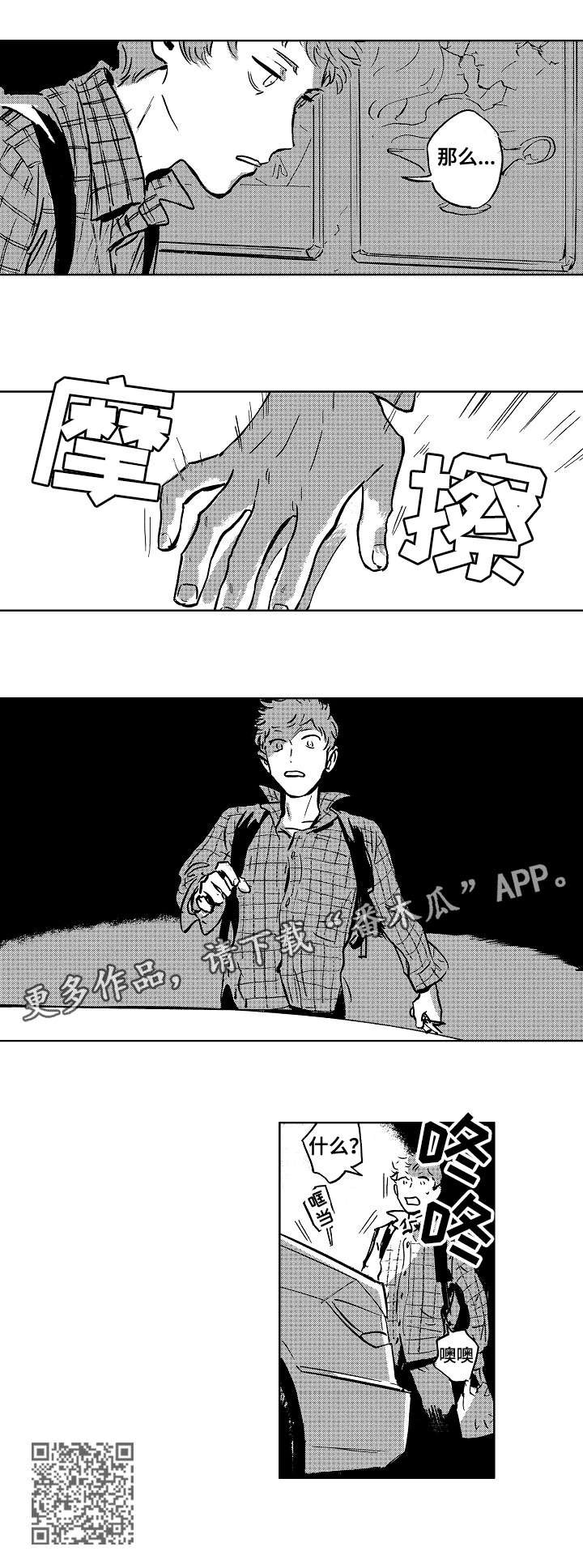 第2章：小屁孩