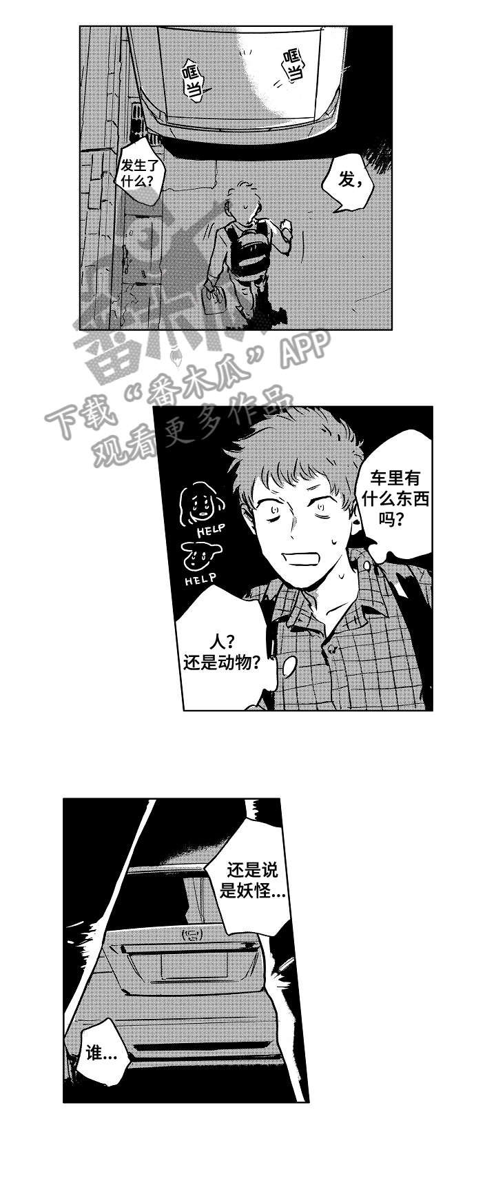 第2章：小屁孩