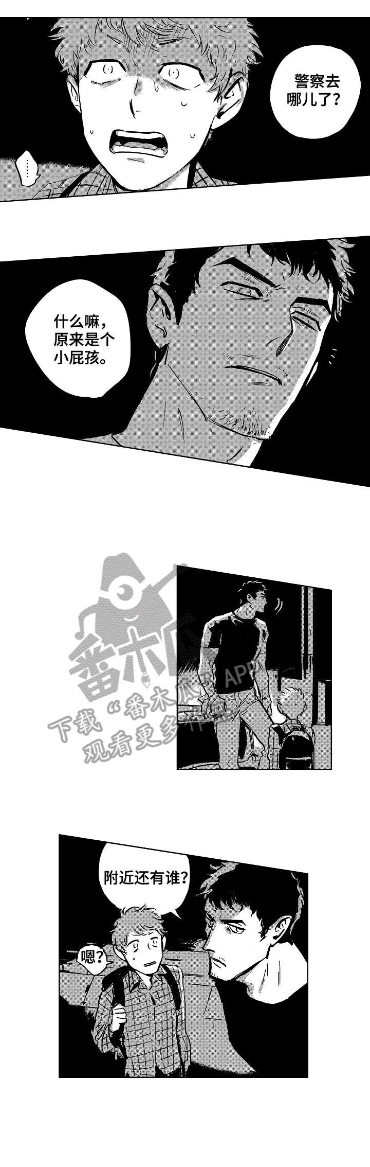 第2章：小屁孩