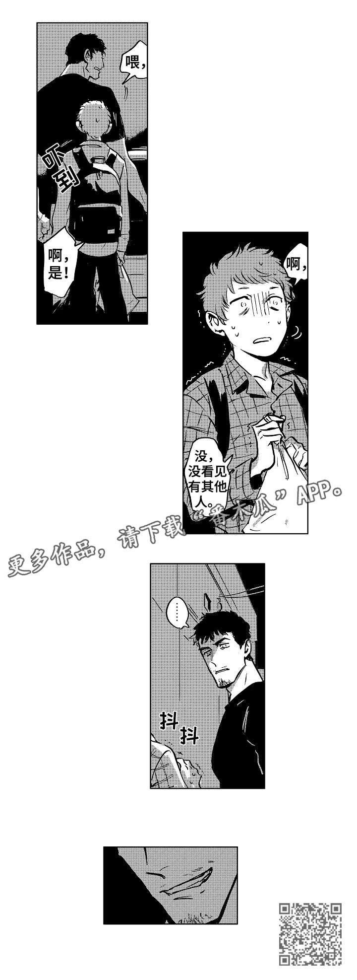 第2章：小屁孩