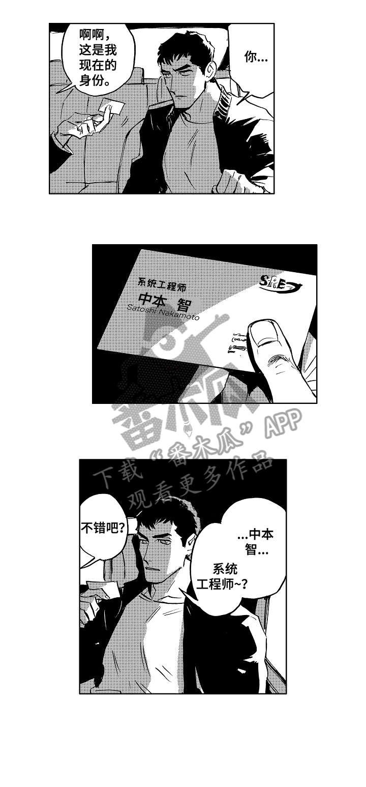 第20章：天才