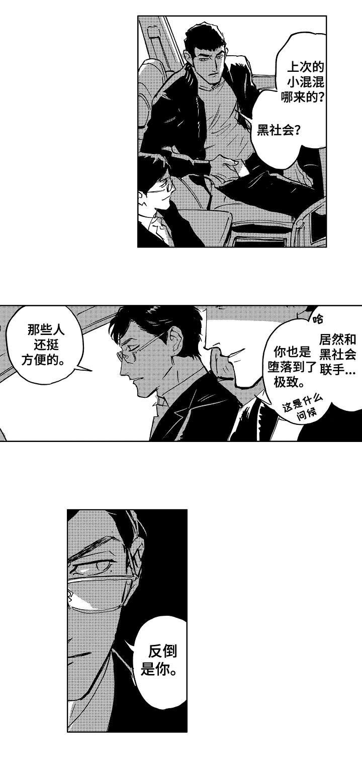 第20章：天才