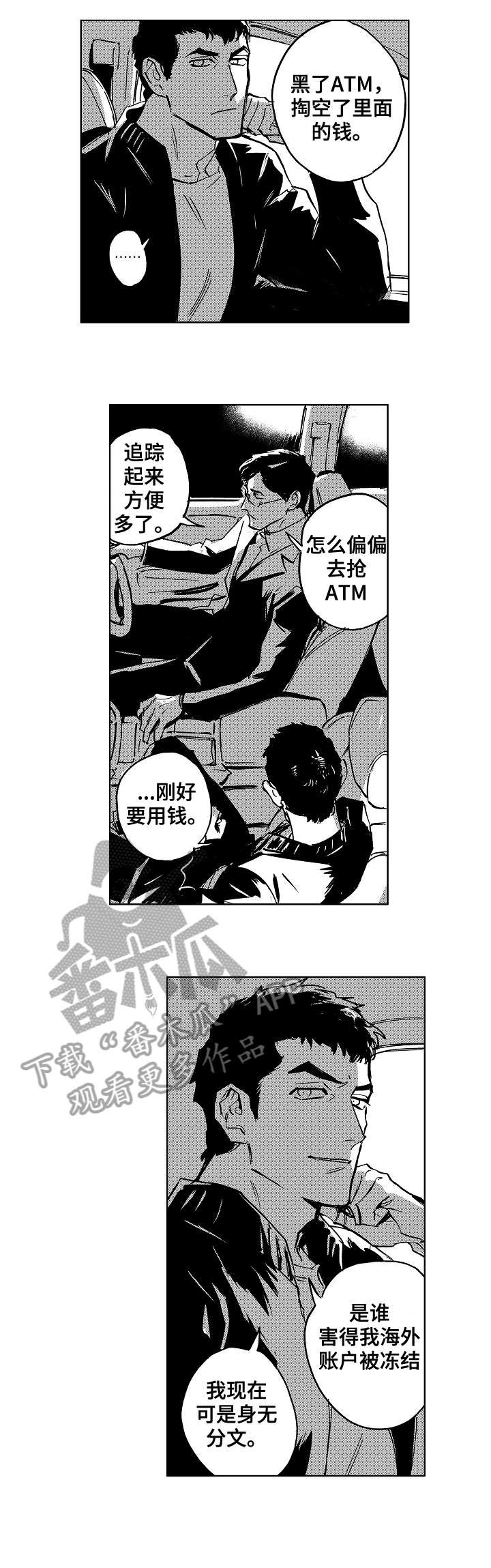 第20章：天才