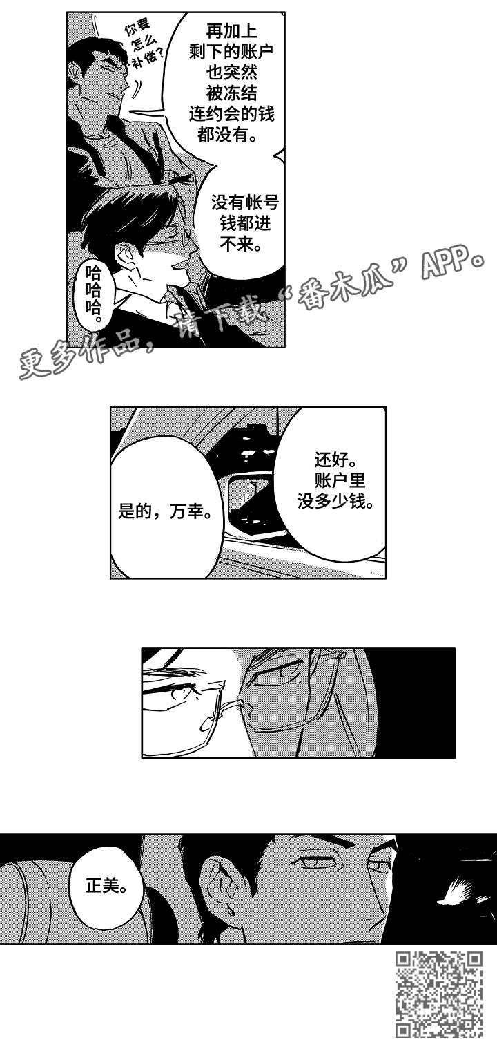 第20章：天才