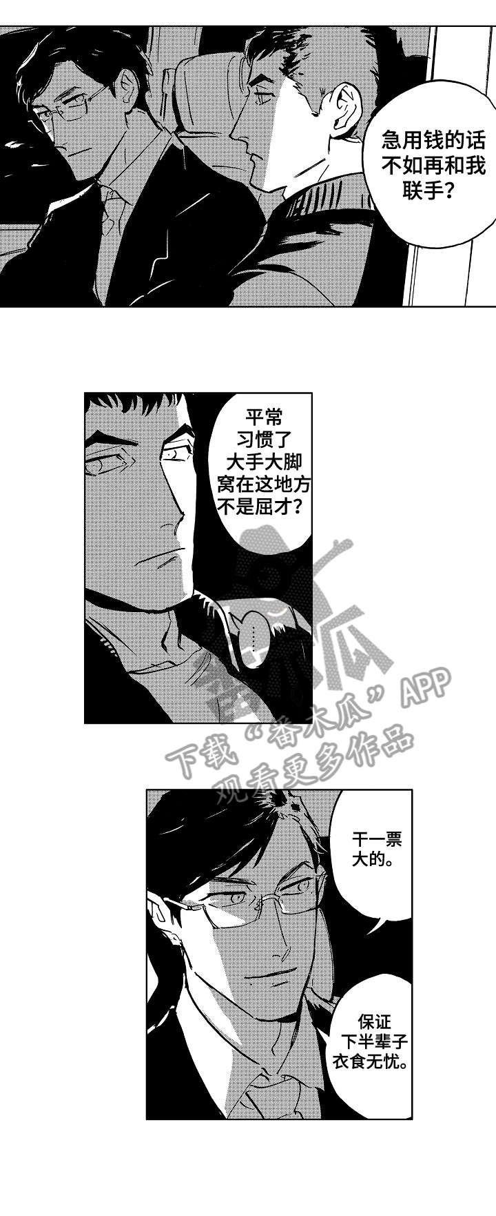 第20章：天才