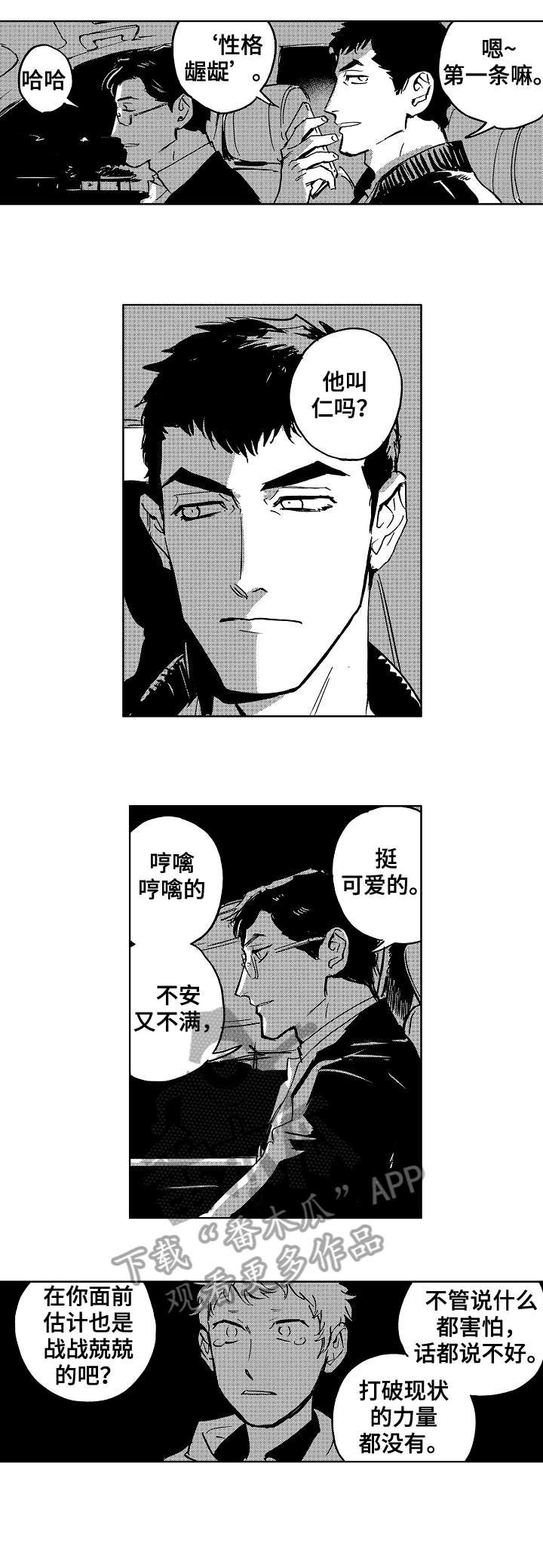 第20章：天才