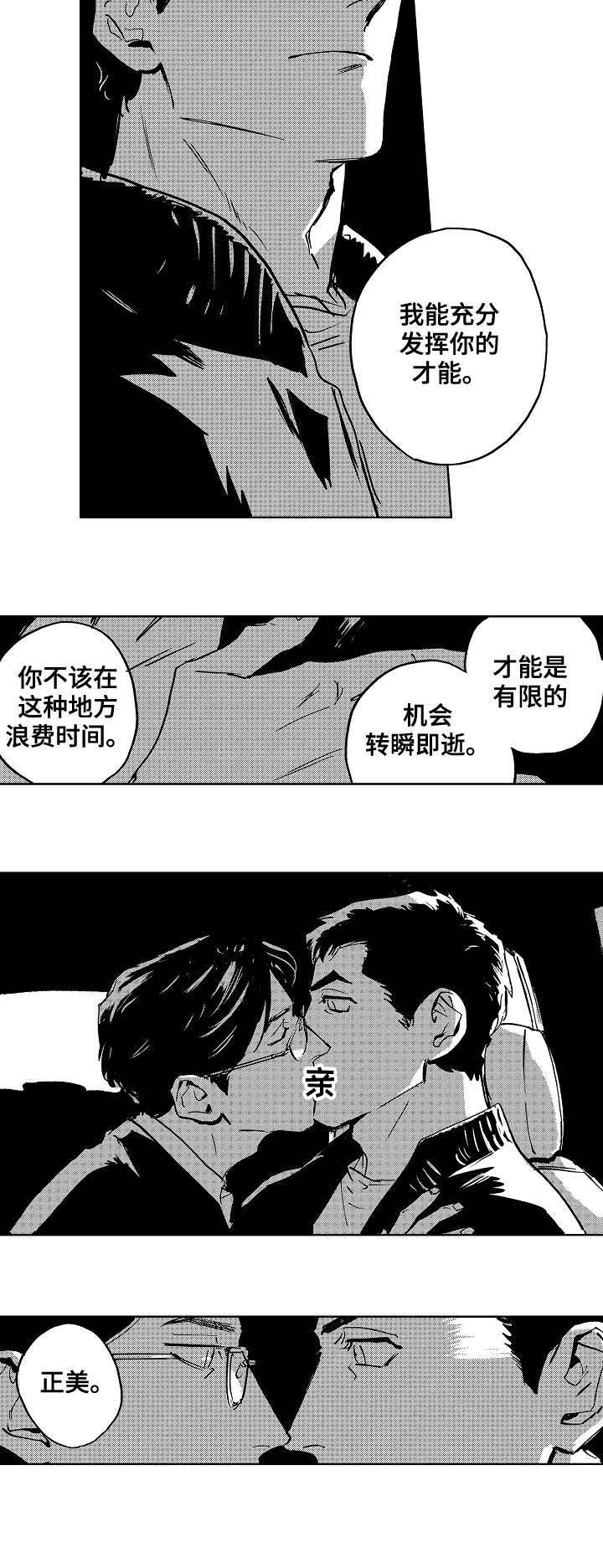 第21章：加油